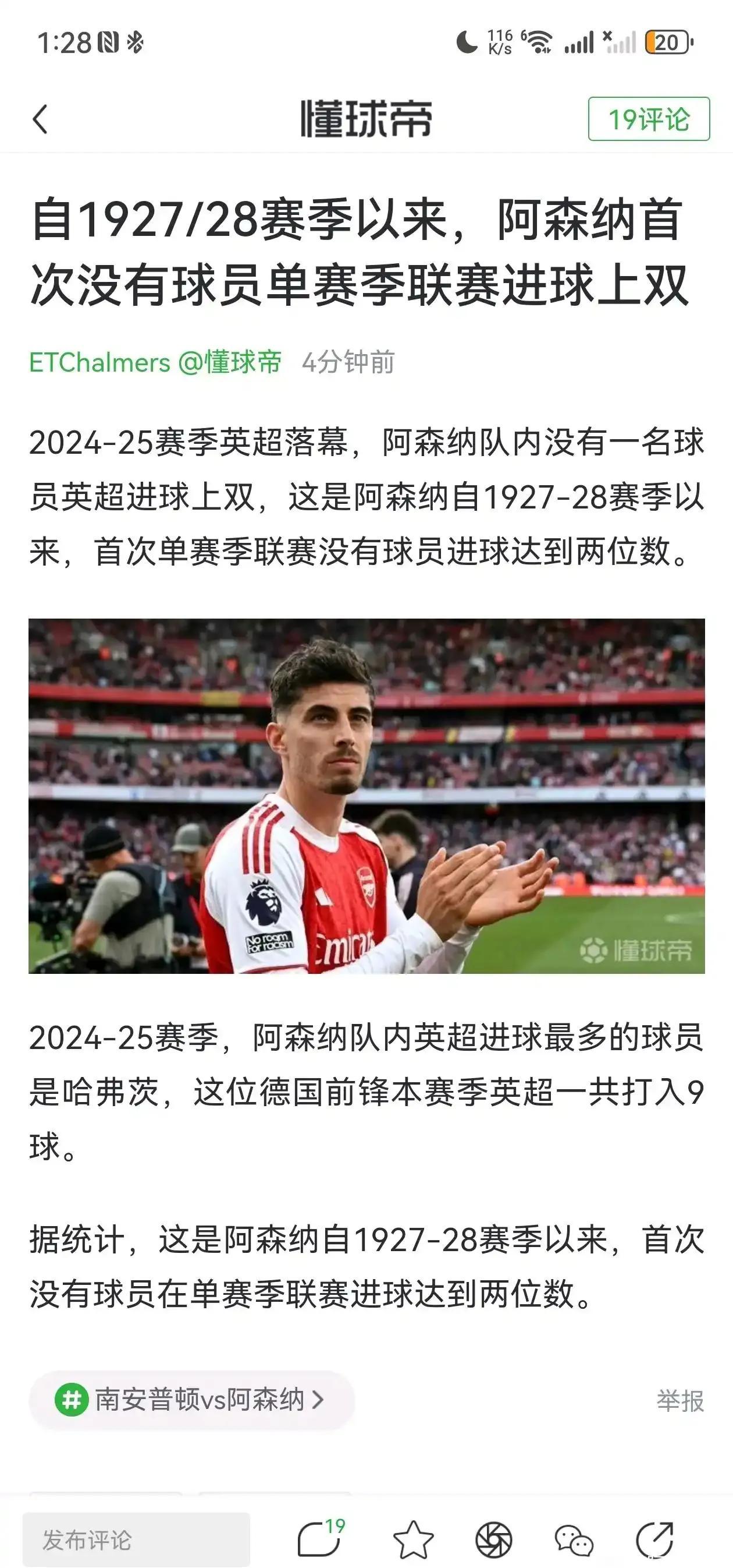 ayx爱游戏在线入口-关于阿森纳不断突破！，德罗巴连续三场比赛得分超过重返赛场比赛高潮迭起的信息